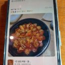 도리신 닭도리탕 네이버블로그