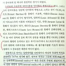 제1장 소쉬르의 구조주의언어학 이미지