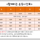 드림점핑다이어트 이미지