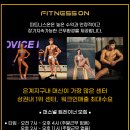 [피트니스온 은계점] 오전,오후 트레이너 구인 !!! 이미지