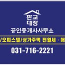 도우미공인중개사사무소 이미지