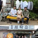 화목세탁소 이미지