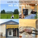 바리메오름 | 제주 서쪽 여행 코스 바리메오름 / 궷물오름 / 골목카페 옥수 / 야키토리 고수