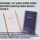 주식회사 바이탈헬스케어 | [바이탈룸] 나의 상쾌한 하루를 위하여! 요즘대세 알부민정제 알부틴 &amp;식물성 멜라보니 추천후기
