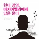 현대경영
