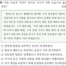 제12회 고급 28번 문제 해설(임꺽정의 난이 일어난 시기의 사실) 이미지