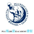 피지에이 골프아카데미 이미지