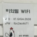 비와별닭갈비애막골점 이미지