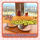 윤스팜 제3농장 | 거창카페 아이와 가볼만한곳 이수미팜베리 카페 레스토랑 동물체험