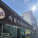 대전 봉명동 맛집 &#39;속풀이부추칼국수황제보쌈유성점&#39; 솔직 후기