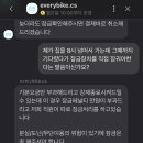 출근길 에브리바이크 이용했는데 이미지