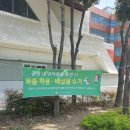 내삼어린이공원 이미지