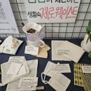 물의 공공성&amp;공공음수대@나를 돌봄 서로 돌봄, 봄봄