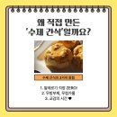 엄마표 수제간식 만들기 네이버블로그
