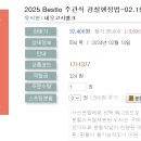 2025 Bestlo 주관식 경찰행정법-02.15 출간예정 이미지