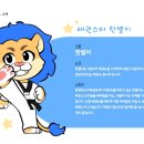 한양대 리더 태권도장 이미지