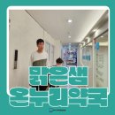 맑은샘온누리약국 | [커뮤니티맵핑단]맑은샘온누리약국