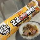유통불고기 | 편의점김밥 이마트24 가성비빵빵 2200원 간장불고기김밥 내돈내산 후기