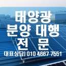 믿음태양광발전소 이미지