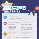 무한상상 창작교실 전자신문