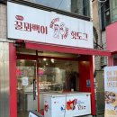 꿀꽈백 이미지