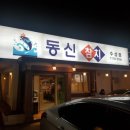 수성참치 이미지