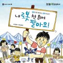 제비초등학교 이미지