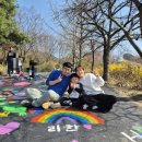 계절그리기 | [충남 아산] 아산 겹벚꽃 여행 바닥화 그리기 체험가능한 아산 당림미술관