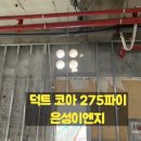 은성이엔지 이미지