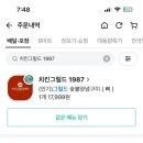 치킨그릴드1987 네이버블로그