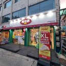 먼투썬피자중화역점