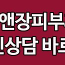 이앤장피부과의원 이미지