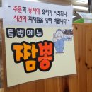신사동삼겹살짜장면