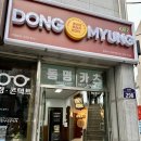 동명카츠광주대점 네이버블로그