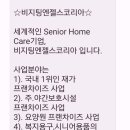 (주)비지팅엔젤스코리아 이미지