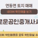 슬기공인중개사사무소 이미지