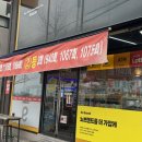 이마트24 R신대부적점 네이버블로그