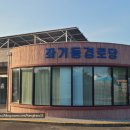 좌기동경로당 이미지