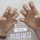 기욤네일 | 손 끝 예쁨, 유지력 최고! / 대전 관저동 [기욤네일] 솔직후기