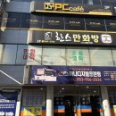 한스만화방 네이버블로그