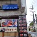 박은자맛사랑 장안점 이미지