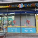 서울위드팜약국 이미지