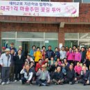 대곡1리 이미지