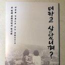 억지춘양주민문화교육센터 | 머하고 살았니껴?