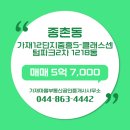 부동산마을공인중개사사무소 이미지