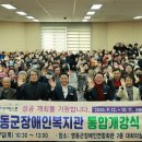 영동군 지체장애인협회 이미지