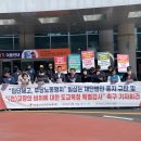 전남중소사업장연대노조 | “집단해고, 부당노동행위” 일삼는 재단법인 홍지 규탄 및 “(전)교장의 비위에 대한 도교육청 특별...