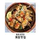 온천장역 공영주차장 내 | 부산 동래구 온천장역 맛집｜ 밥도둑 '게장맛집' 주차 셀프바 솥밥 솔직후기