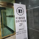 k1볼링전주점 네이버블로그