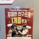 박윤헤어 | <성수동헬스> 지상층 대형 평수 헬스장으로 쾌적하게 운동할 수 있는 “빌드업피트니스” 방문 후기